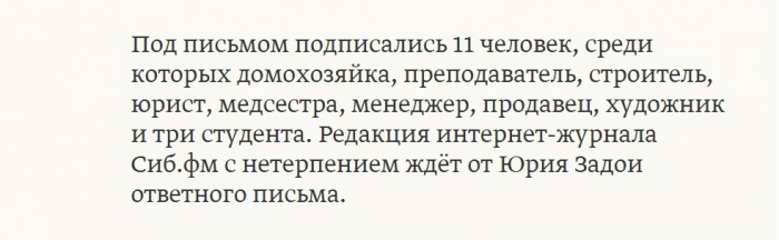 Православные активисты Новосибирска получили требование от Сиб.фм