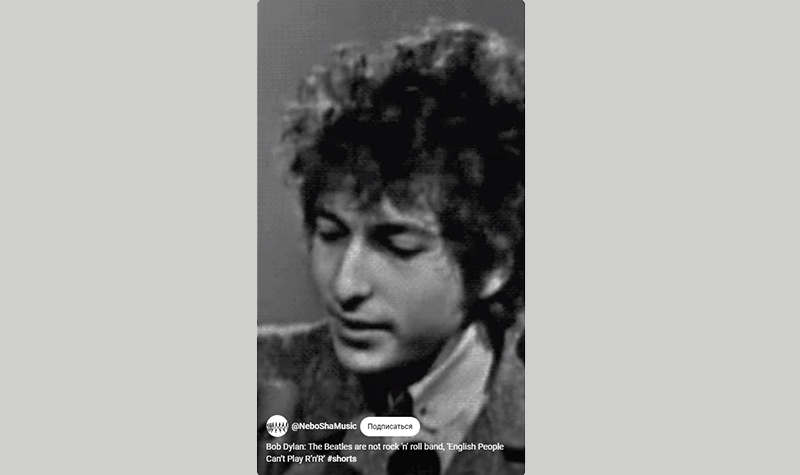 Боб Дилан: «Англичане не могут играть рок-н-ролл»